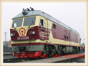 內(nèi)燃機車運用與檢修專業(yè)介紹 專業(yè)介紹