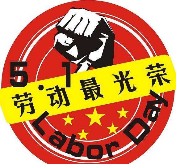 石家莊鐵路職業(yè)技工學校五一假期安排（2018） 學校新聞