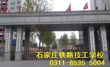 通知:石鐵技校2018暑假放假安排 學(xué)校新聞 第1張 通知:石鐵技校2018暑假放假安排 學(xué)校新聞 第1張