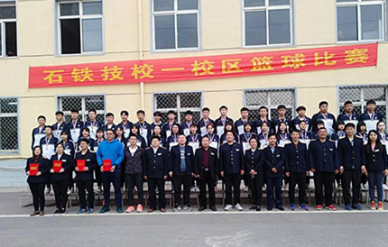 石家莊鐵路技工學校一分校籃球比賽閉幕 學校新聞