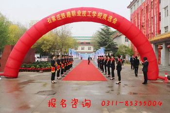 石家莊鐵路技校就業怎么樣? 招生問答 石家莊鐵路技校就業怎么樣? 招生問答