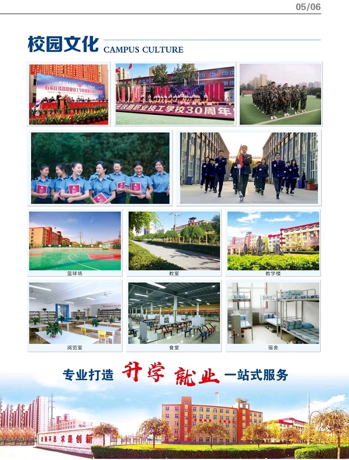 石家莊鐵路職業技工學校2022年秋季招生簡章（圖） 校園環境 第7張