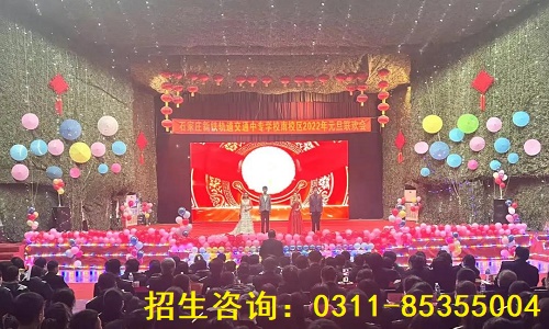 石家莊新鐵軌道交通學校2022年元旦聯歡會 學子風采 第1張