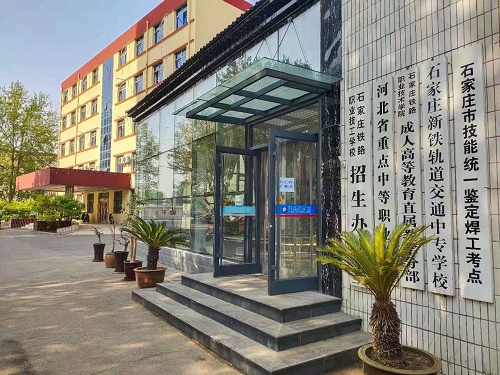 石家莊鐵路學(xué)校2026年收費(fèi)標(biāo)準(zhǔn) 學(xué)校公告 石家莊鐵路學(xué)校2026年收費(fèi)標(biāo)準(zhǔn) 學(xué)校公告