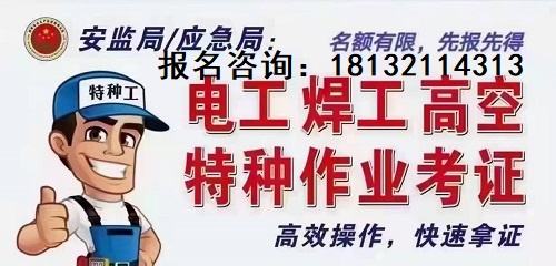 石家莊電工證官方報名在哪辦 學校新聞 石家莊電工證官方報名在哪辦 學校新聞