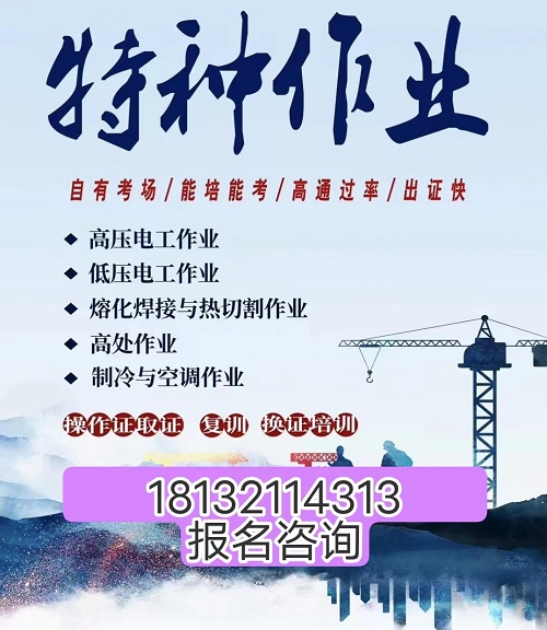 石家莊電工證報名地址及電話 招生問答