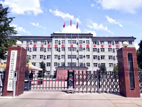 石家莊新鐵軌道交通學??诒趺礃?學校新聞 石家莊新鐵軌道交通學校口碑怎么樣 學校新聞