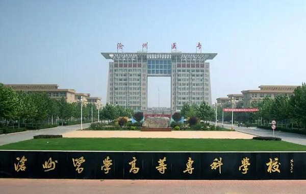 滄州市3+4本科錄取分數線 招生問答 滄州市3+4本科錄取分數線 招生問答