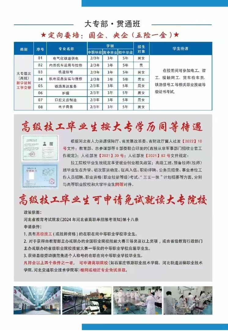 招生計劃 招生計劃