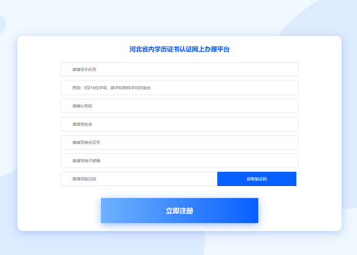 中專學籍查詢入口官網 行業新聞 中專學籍查詢入口官網 行業新聞